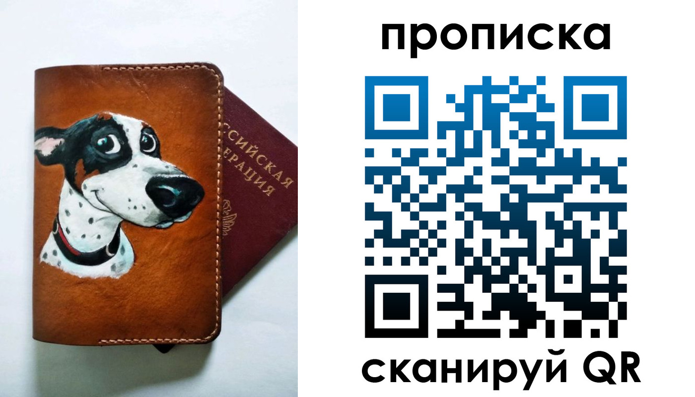 временная прописка в Каспийске