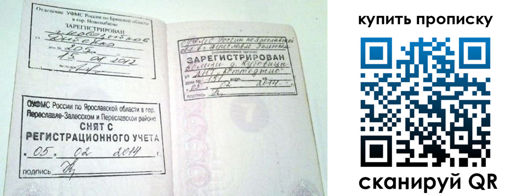 прописка ребенка в Каспийске
