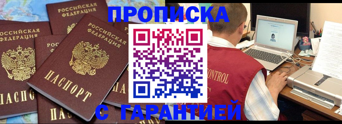 прописка иностранных граждан в Каспийске