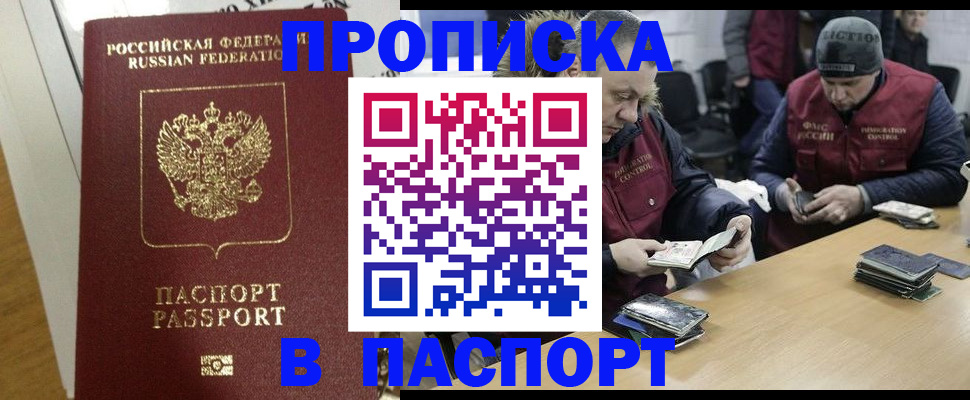 прописка для кредита в Каспийске