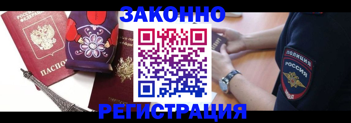 прописка регистрация в Каспийске