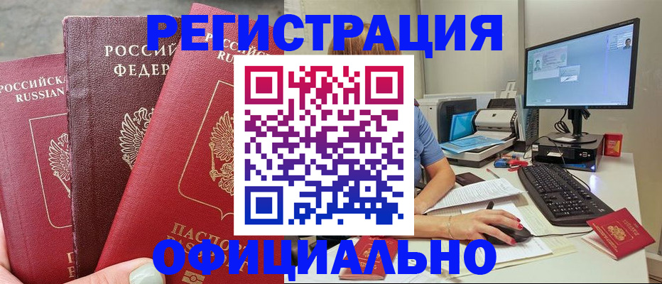 прописка иностранных граждан в Каспийске