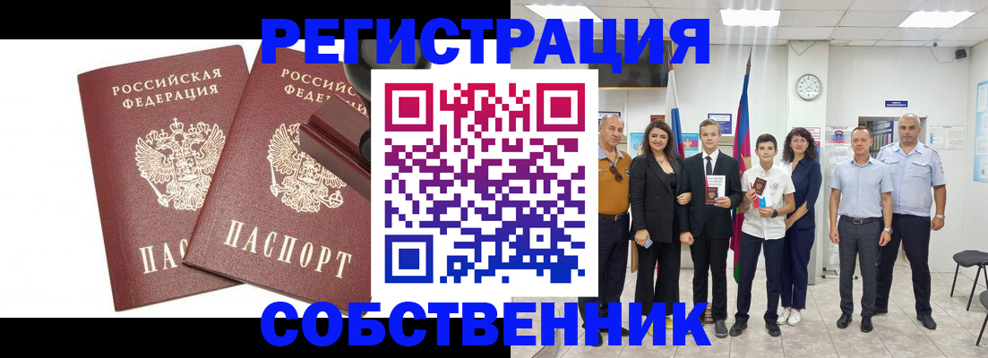 прописка для военкомата в Каспийске